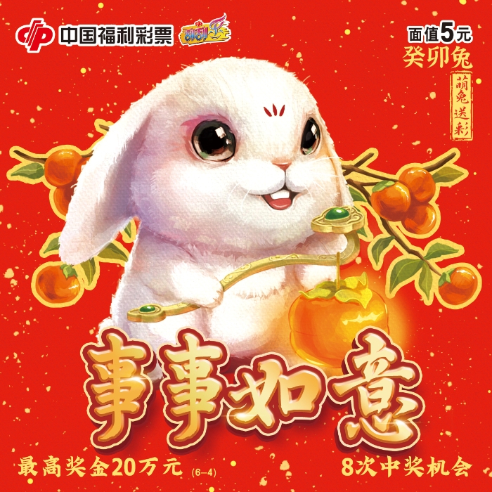 5元-癸卯兔5元-4