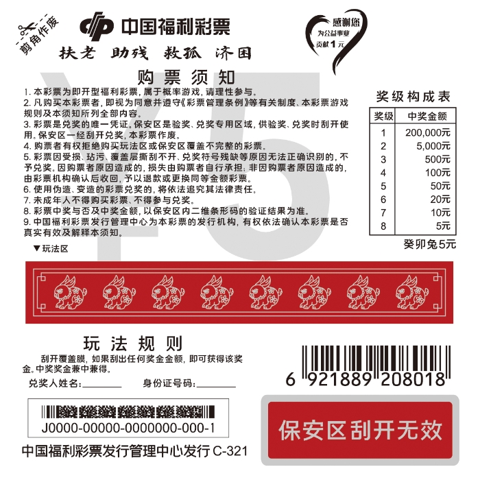 5元-癸卯兔5元-背面