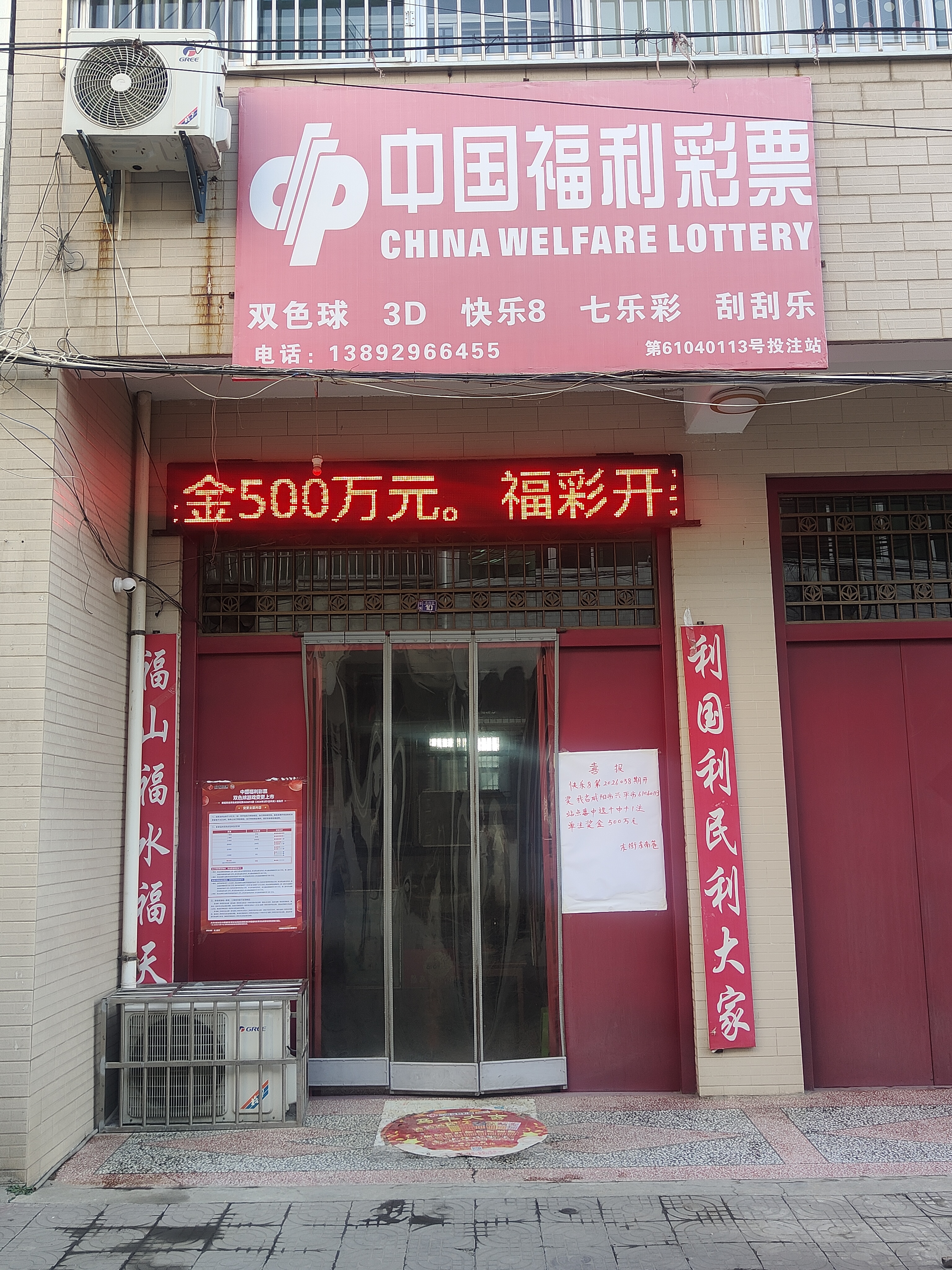 咸阳彩市喜讯不断！